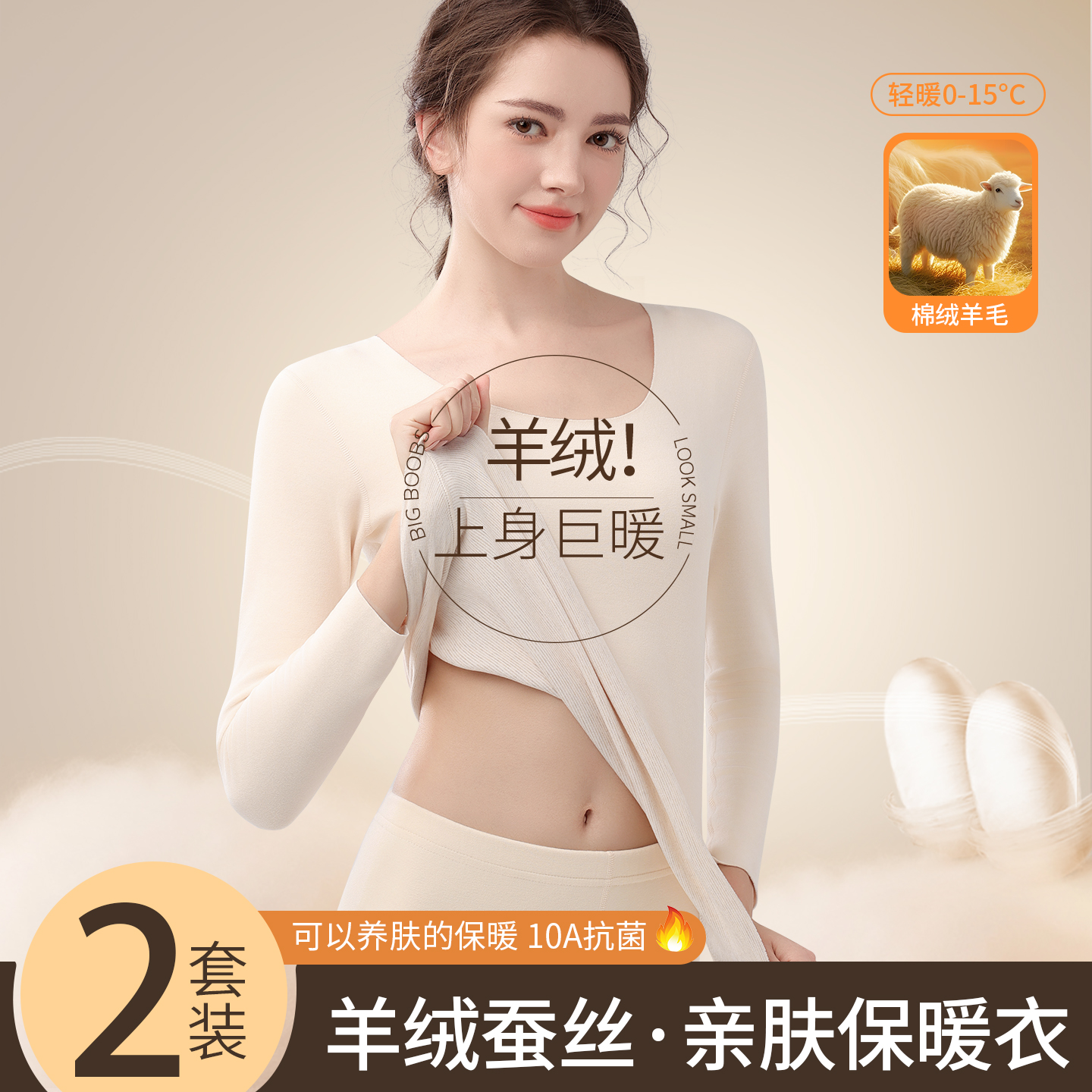 秋衣秋裤保暖内衣女套装加绒打底