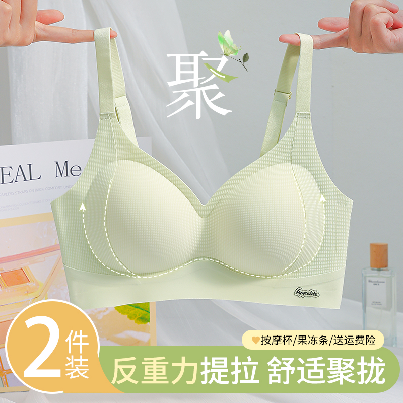 提拉内衣女小胸聚拢显大防下垂