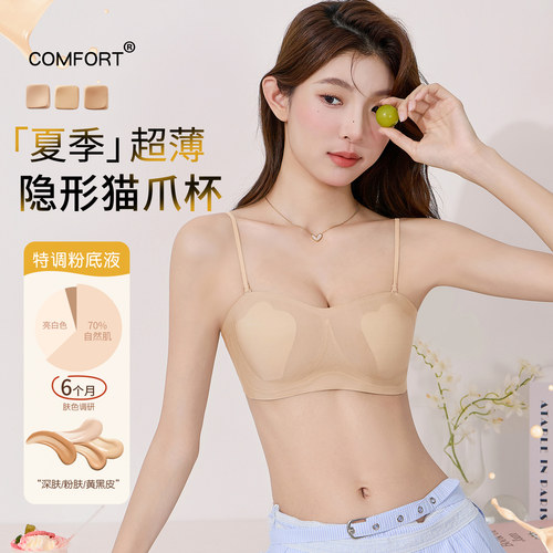 融肤猫爪杯内衣女大胸显小细肩带
