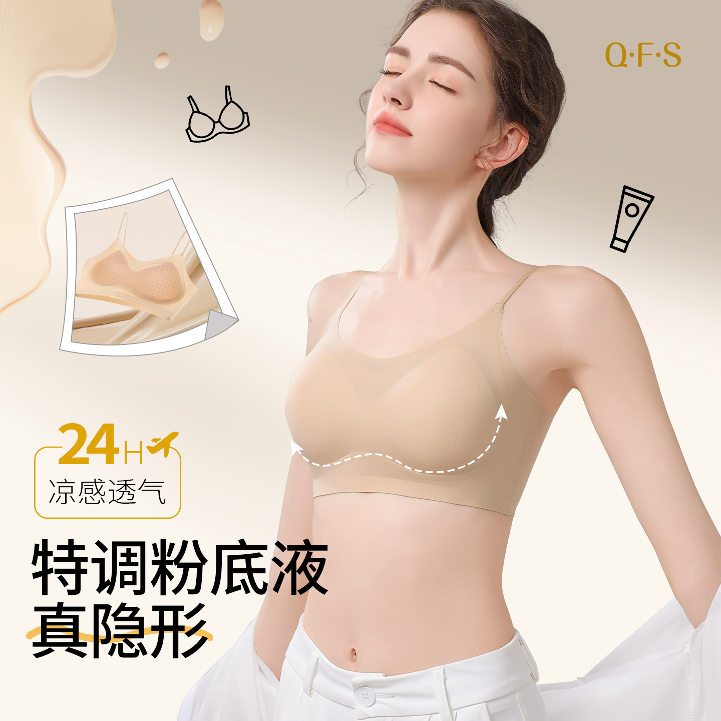 粉底液内衣女小胸聚拢夏季薄款