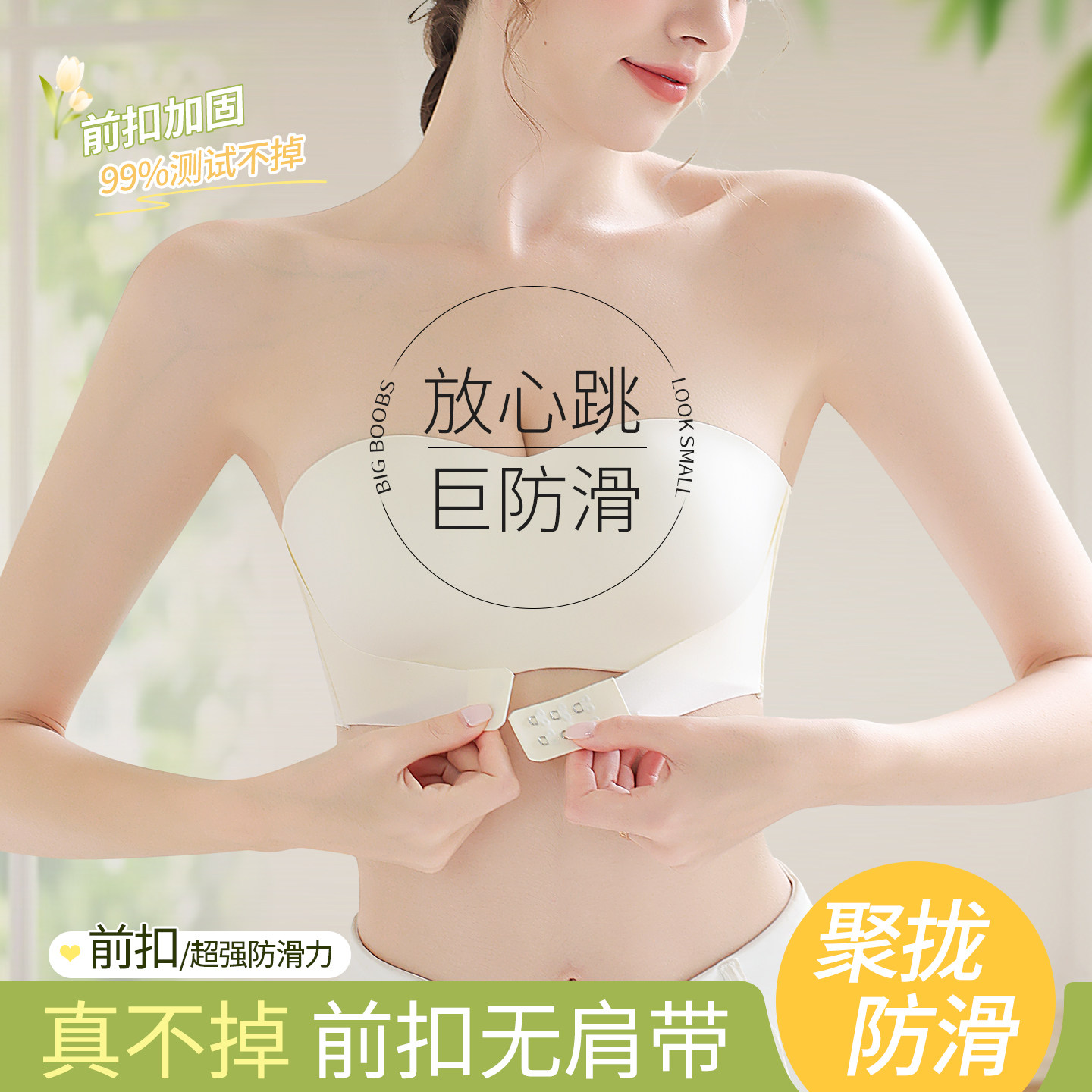 抹胸无肩带内衣女防滑前扣聚拢小胸夏季无痕裹胸防走光文胸不下滑