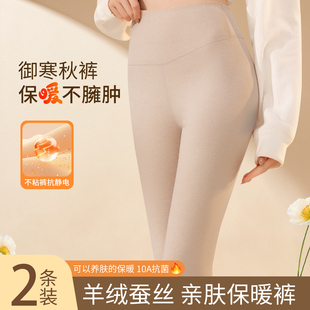2025新款 羊绒蚕丝保暖秋裤 棉裤 内穿加绒自发热打底高腰修身 女冬季