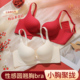 性感聚拢内衣女小胸显大文胸收副乳防下垂本命年红色内衣内裤 套装