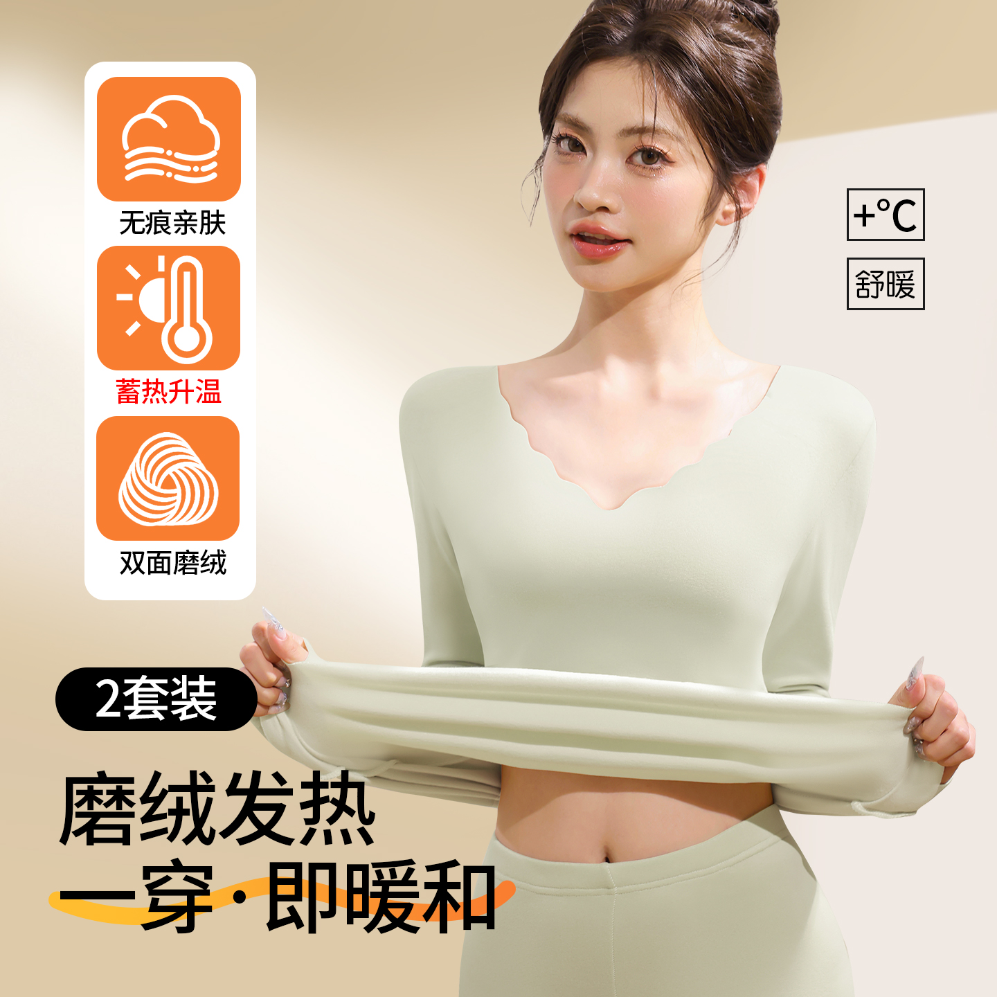 秋衣秋裤保暖女套装暖绒内搭