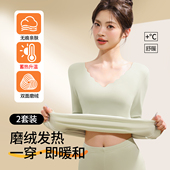 保暖内衣女套装 加绒发热冬季 贴身无痕女款 秋衣秋裤 暖绒内搭打底衫