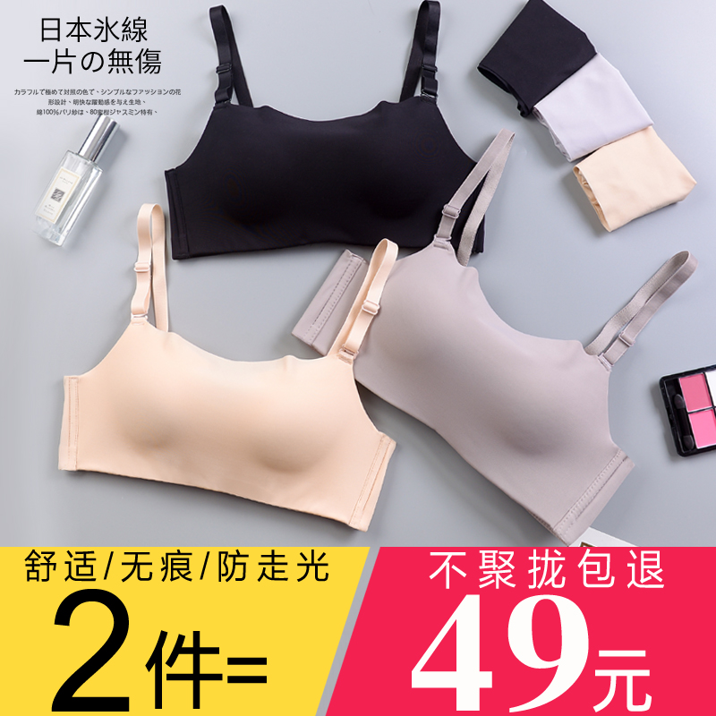 抹胸无痕聚拢薄款防走光套装