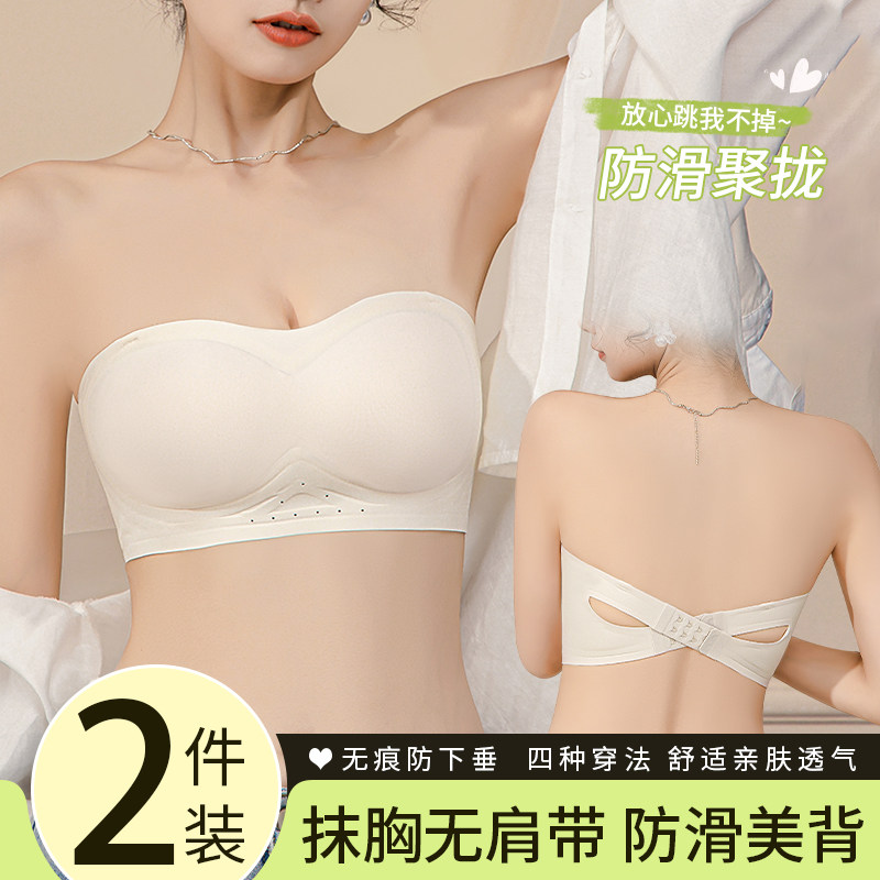 无肩带抹胸内衣女防滑聚拢小胸夏季薄款隐形美背裹胸文胸罩不下滑
