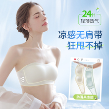 凉感抹胸无肩带内衣女防滑聚拢夏季薄款透气隐形裹胸防走光文胸罩