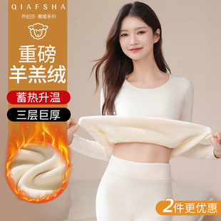 套装 贴身打底内搭秋衣秋裤 加绒加厚自发热冬季 羊羔绒保暖内衣女款