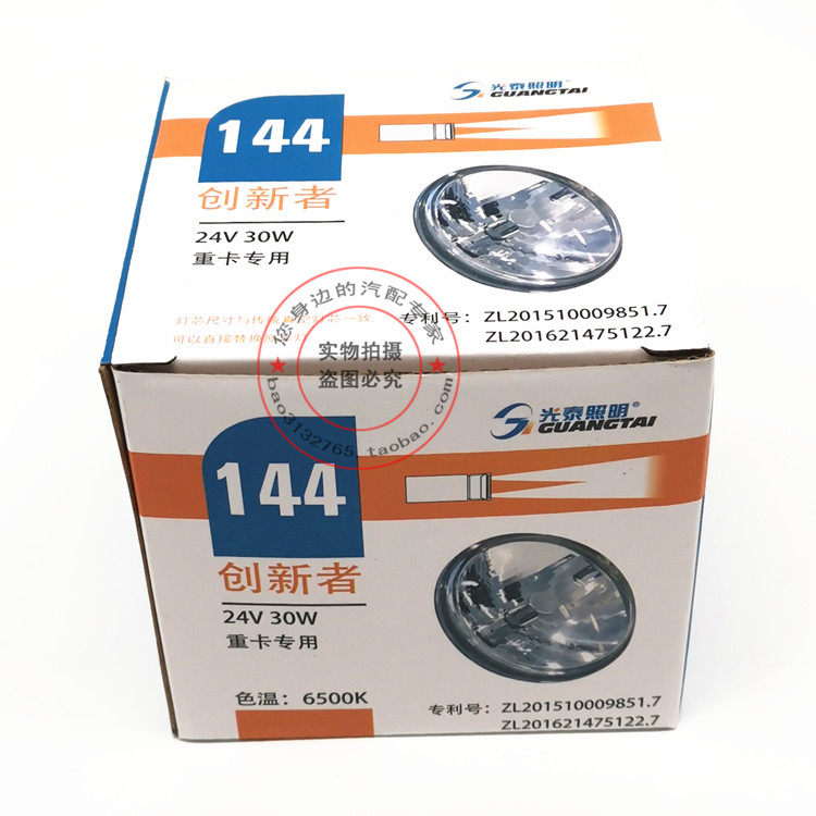 GUANGTAI LIGHTING INNOVATOR 자동차 LED 라운드 라이트 원거리 및 로우 빔 5인치 심지 12V24V 자동차 LED 슈퍼 브라이트 헤드라이트