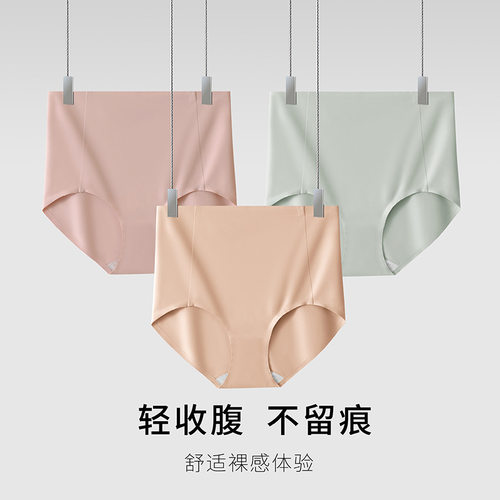 大码无痕一片式女士三角裤冰丝