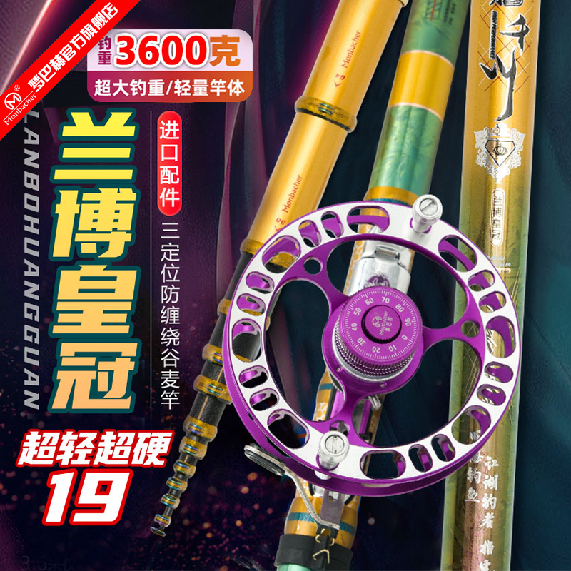梦巴赫兰博皇冠前打竿谷麦旗舰店