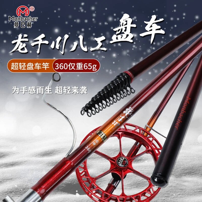 梦巴赫超短龙千川盘车冲钓竿漂流钓溪流鱼竿盘车竿超轻,户外/登山/野营/旅行用品,溪流竿,淘宝优惠券,粉丝福利购,淘宝优惠卷