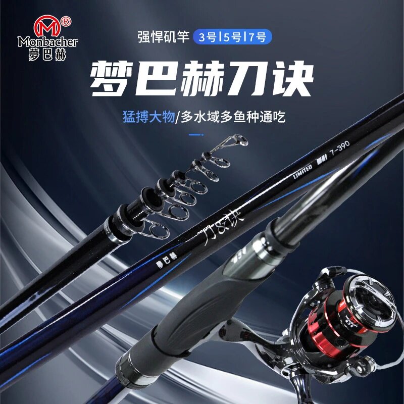 新品梦巴赫刀诀3号5号7号矶钓竿钓大导环远投滑漂滑漂矶竿