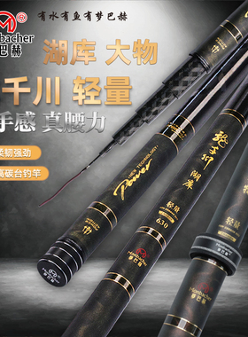 梦巴赫龙千川湖库轻量版28偏19调鲤鱼湖库鲢鳙野钓黑坑大物钓鱼竿