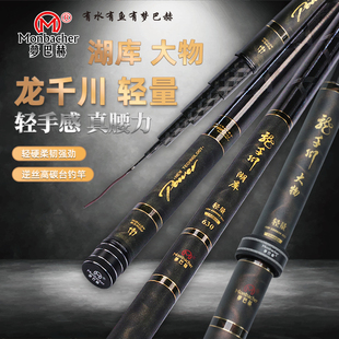 梦巴赫龙千川湖库轻量版 28偏19调鲤鱼湖库鲢鳙野钓黑坑大物钓鱼竿