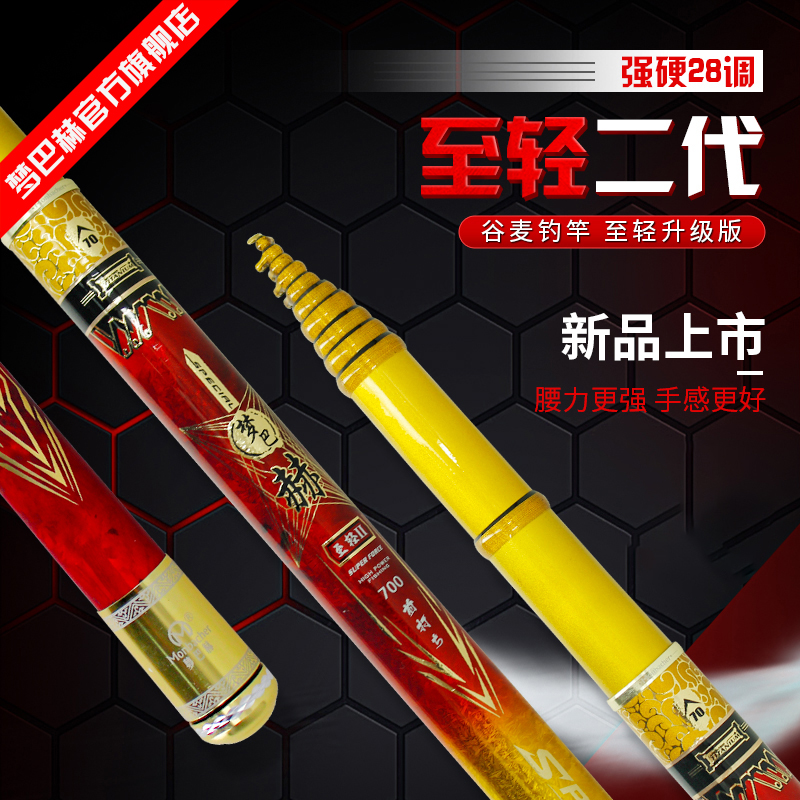 三定位28调碳素前打竿