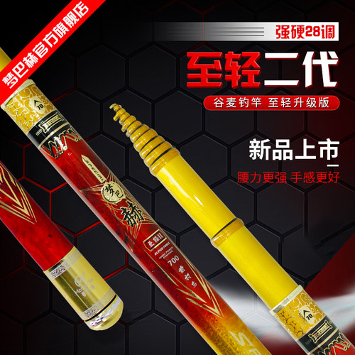 三定位28调碳素前打竿