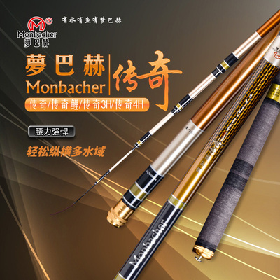 梦巴赫鱼竿手竿轻硬高碳19调传奇鲤3H4H鲫鱼竿鲤鱼竿台钓竿手杆