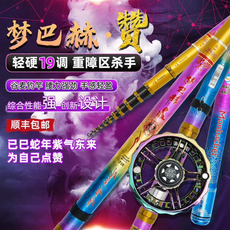 梦巴赫谷麦钓竿前打竿赞逗钓超轻 超硬19调三定位正品溪流竿鱼竿