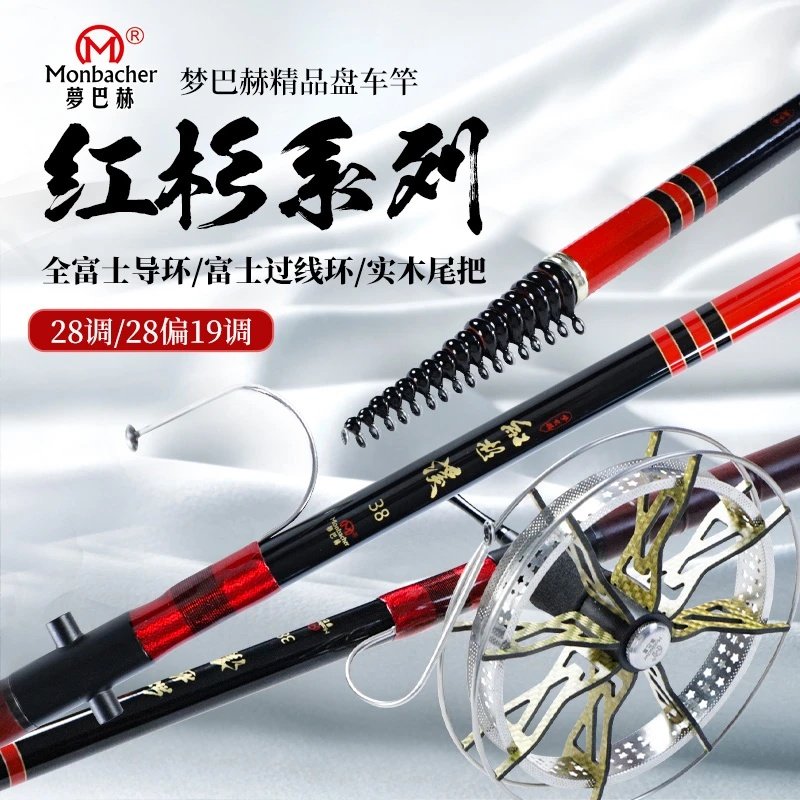 梦巴赫新款红杉系列盘车高品质冲钓竿两种调性漂流钓溪流盘车竿,户外/登山/野营/旅行用品,溪流竿,淘宝优惠券,粉丝福利购,淘宝优惠卷