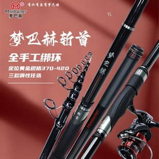 梦巴赫斩首x3x4x5定位滑漂竿全手工绑环便携前打矶钓超硬滑漂矶竿