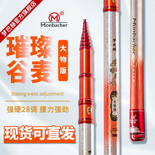 梦巴赫前打竿碳纤维谷麦逗钓新款