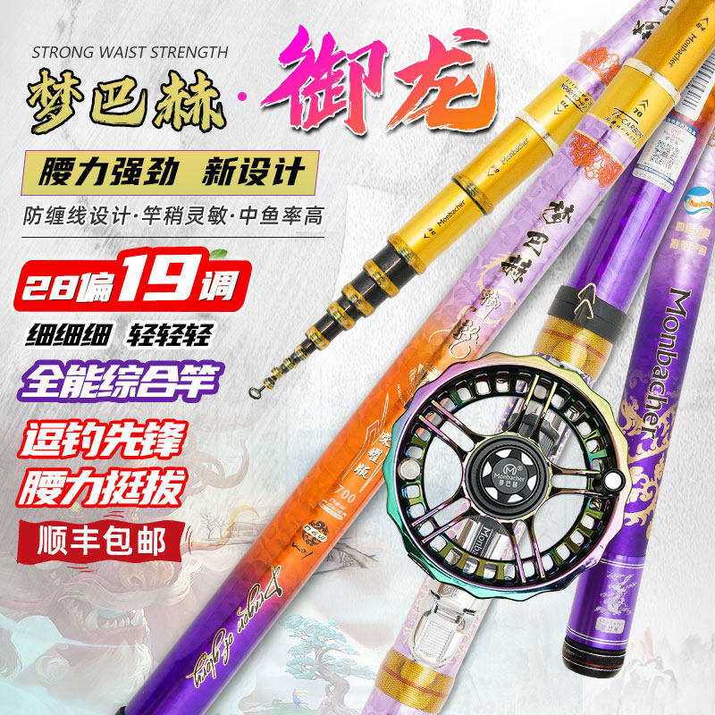 梦巴赫御龙前打竿谷麦钓逗钓鱼竿新款正品爆款三定位超轻超硬鱼竿