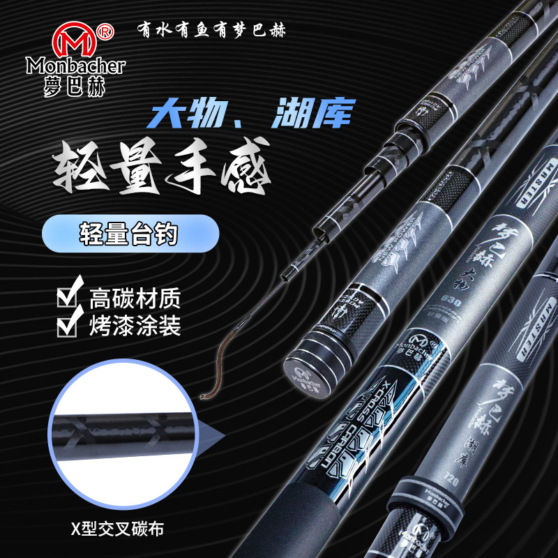 梦巴赫大物轻量版28偏19调鲤鱼湖库鲢鳙野钓黑坑长款大物钓鱼竿