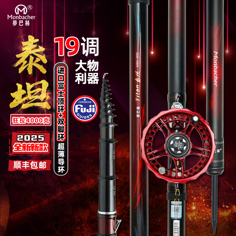 梦巴赫泰坦前打竿谷麦钓竿逗钓竿超轻超硬19调三定位正品鱼竿