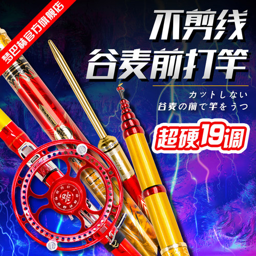 19调三定位碳素前打竿