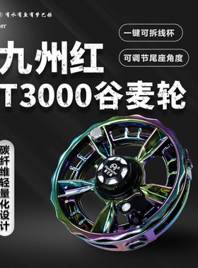 梦巴赫3轴全包围碳纤维风火轮