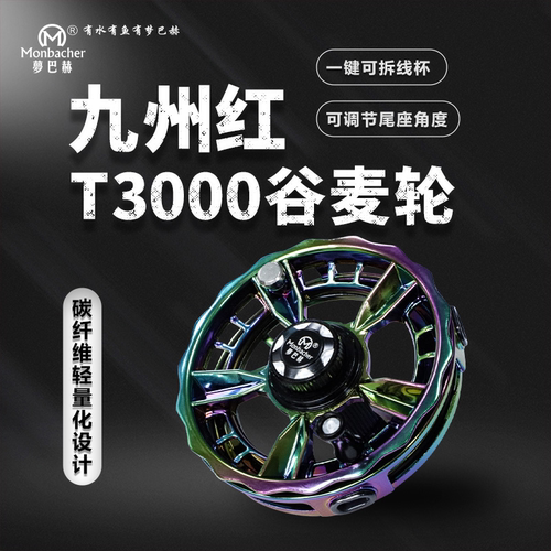 梦巴赫3轴全包围碳纤维风火轮