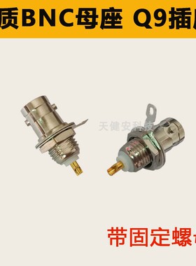 50KY焊接BNC接头示波器面板插座Q9母座50欧bnc50KY视频信号连接器