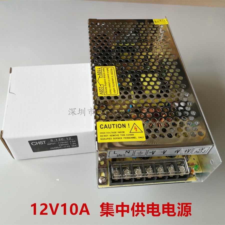 监控摄像头变压充电器220V转12V10A集中电源适配器大功率开关电源