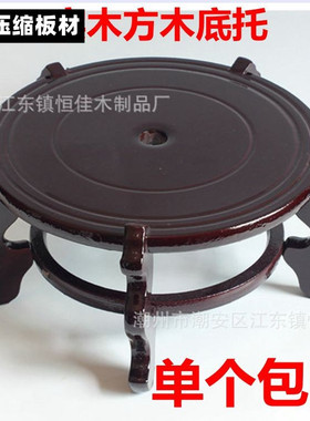 单个包邮海螺贝壳底座仿实木托工艺品摆件圆脚支架底托