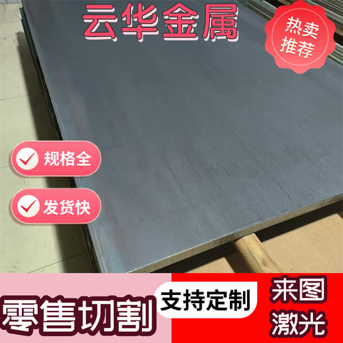 SWRCH60K 碳素结构钢 SS400 钢板 16CrNi4 研磨棒 4145H 定制切割