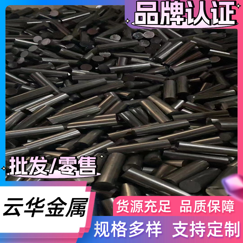 SAE1010 C60W碳素钢 SPH1 SAE1006热轧板 52MN AISI1012 冷拉棒料