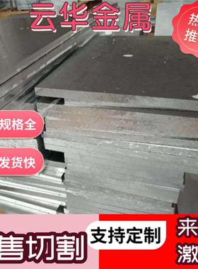 AL1050A 1060 1070 1080 1100 1350铝合金1370纯铝板铝棒0.5 1.2