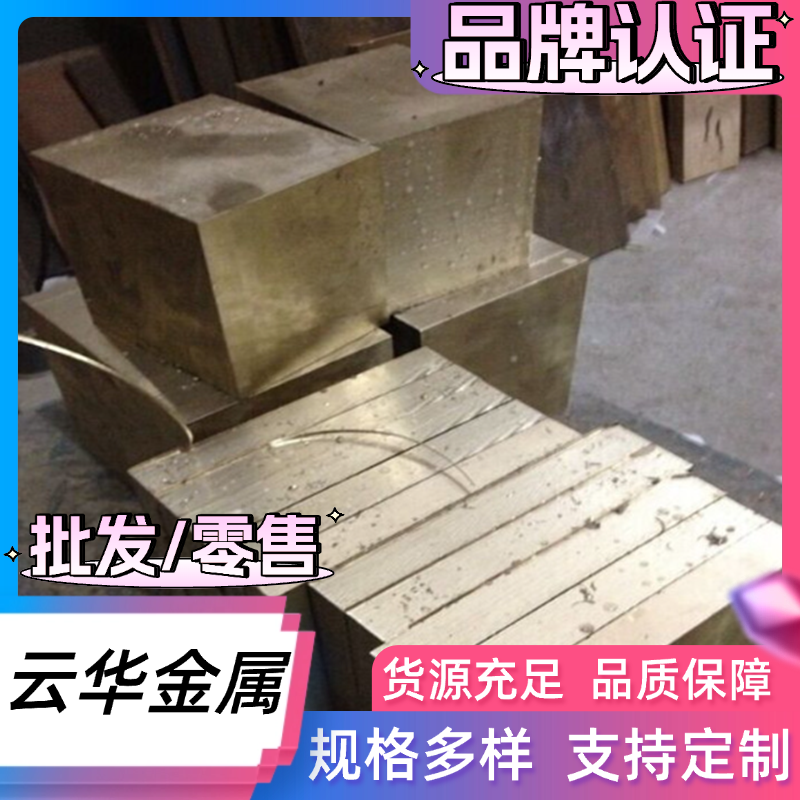 C3603铅黄铜棒C3604铜板CuZn39Pb3广州现货CW614N六角实心C38500