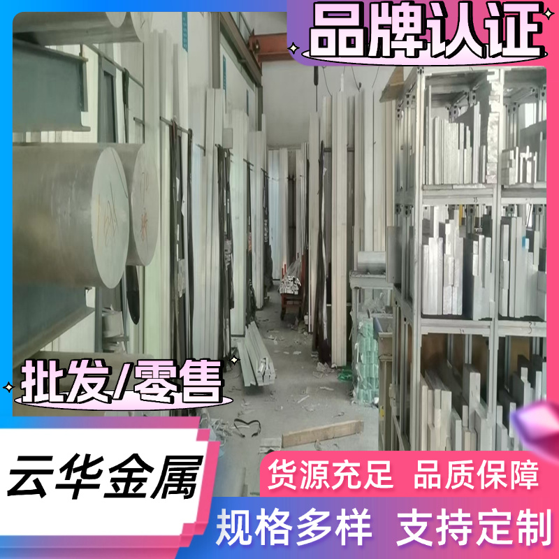 A2017P 2A11 2024 2219-T851 2014 O态 T3 T6 T351 T451铝板 铝棒