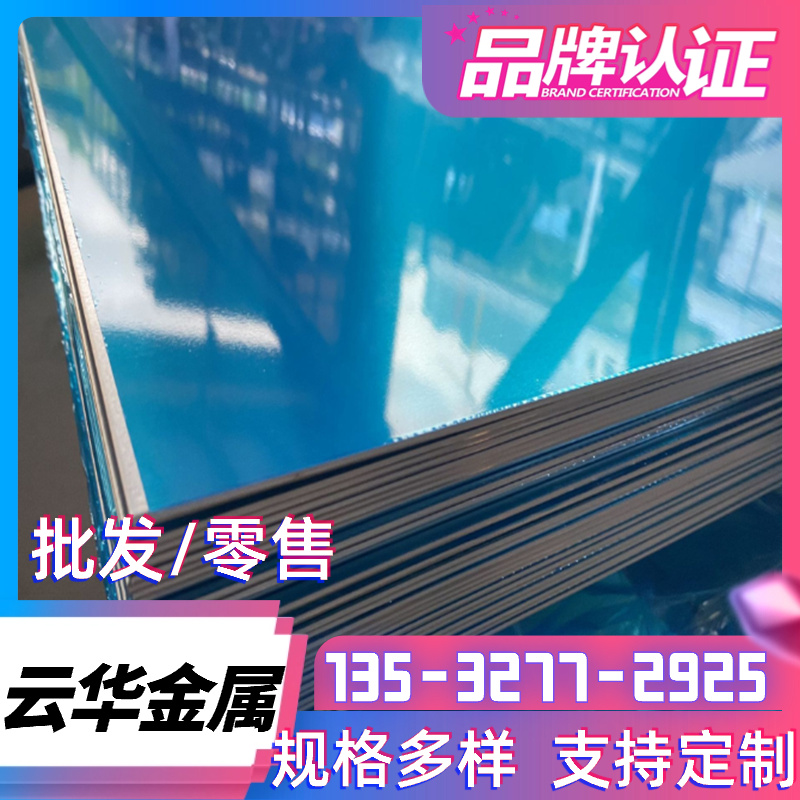 3003纯铝薄铝片LY12 7075 6063铝板5083 6082 2024 5A02铝棒A380