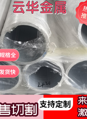 70755A065083铝排任意2A12LY12切割铝棒铝管铝板铝块5A056061