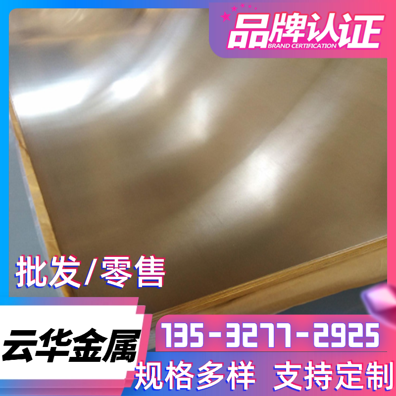 黄铜卷 c2740黄铜带H63黄铜板 C2800 黄铜板C27400黄铜箔 铜合金