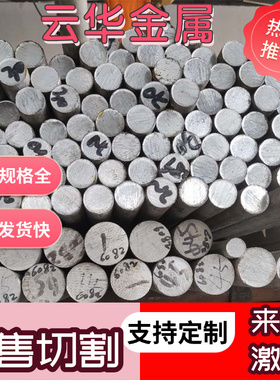 5083 5086H111/H116/H321铝板5456 5454 5086-O态/H32/H22铝板棒