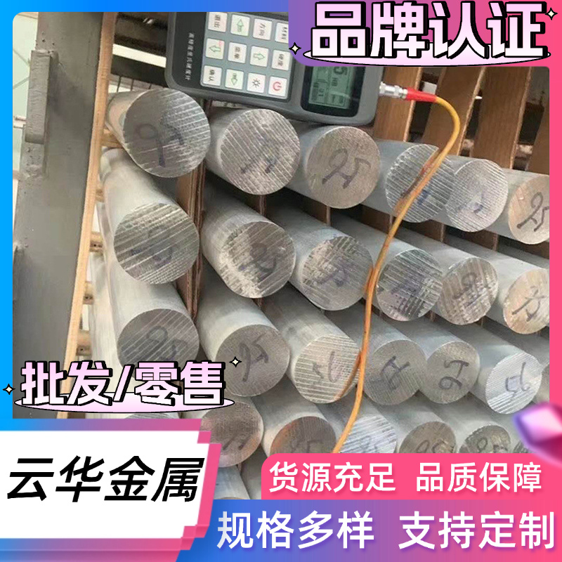 AL5052H32铝合金2A12 2024铝板AL3003 5052铝棒6063t6铝排 可零切