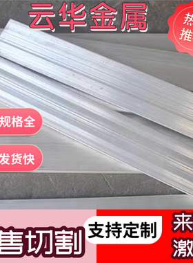 供AA6063铝合金铝块7A03西南铝5083H32铝板2A02-T4铝棒6082激光切