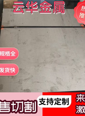 直销供应65MN 中厚板 热轧 钢板 冷轧板 60SI2MNA 10# 20# 08AL等