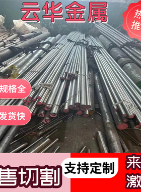 现货38MnVS6圆钢SS400A冷拉钢棒B460NQR钢板QSTM420钢材薄板