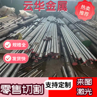 现货38MnVS6圆钢SS400A冷拉钢棒B460NQR钢板QSTM420钢材薄板